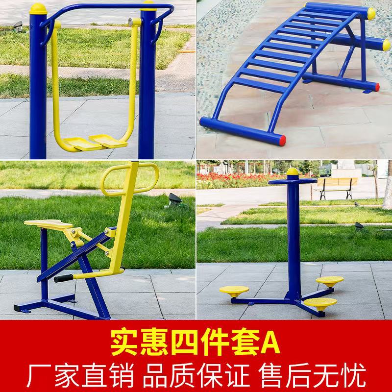 户外健身器材产品展示